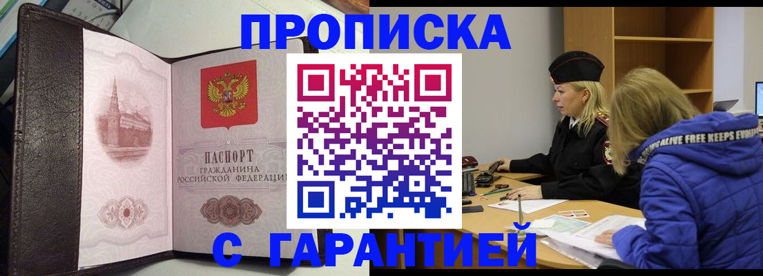 временная регистрация недорого в Вологде