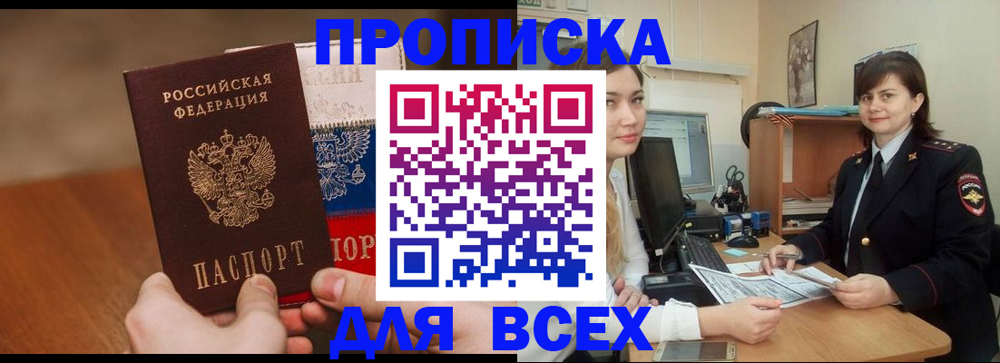 прописка гарантия в Вологде