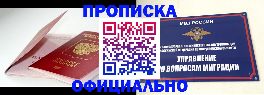 прописка поиск в Вологде