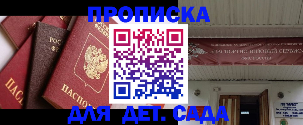 прописка регистрация в Вологде