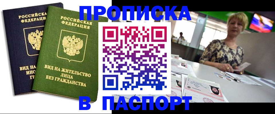 временная регистрация законно в Вологде