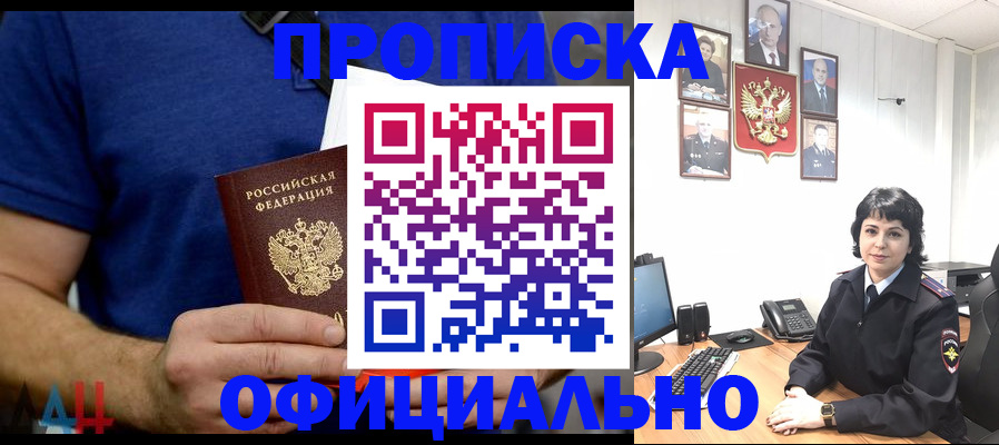 прописка паспорт в Вологде