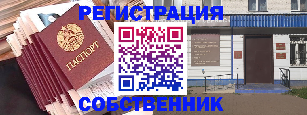 прописка поиск в Вологде